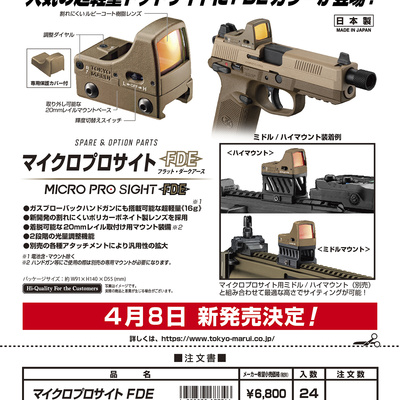 TM kolimátor Micro Pro Sight - Písková (FDE)