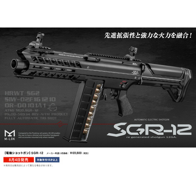 TM automatická AEG brokovnice SGR-12, trojranná - Černá