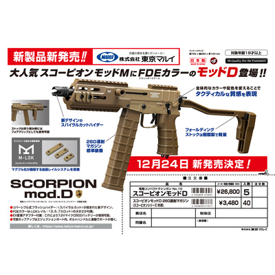 TM elektrický AEP samopal Scorpion Mod.D - Písková